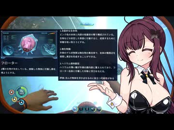 【Subnautica】Part.03 海は広いな大きいな【CeVIO実況/小春六花・夏色花梨】