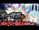 【ポケモンSV】不一致杯をぶっ壊したかった…【ソフトウェアトーク実況】