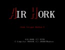 [実況]「エアホーク（X68000）」RSP3 256GB 初見プレイ！（キャプチャーボード）