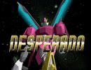[実況]「デスペラドゥー（X68000）」RSP3 256GB 初見プレイ！（キャプチャーボード）