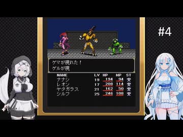 新約ラストバイブルIIを遊ぶWhiteCUL#4【VOICEVOX実況】