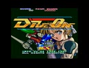 [実況]「ダイブオン（X68000）」RSP3 256GB プレイ！（キャプチャーボード）