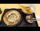 うどん屋のお得な日替わり定食パート３