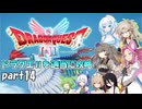 【VOICEVOX実況】HD-2D版ドラゴンクエストⅡをじっくり攻略_#14 最終回【春日部つむぎ:WhiteCUL:冥鳴ひまり:四国めたん:中国うさぎ:No.7:ずんだもん:ナースロボ_タイプＴ】