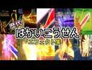 【ポケモン】はかいこうせん カイリュー・ギャラドス(LA) 歴代技エフェクト集 (スタジアム外伝含む) 1996年〜2025年 【赤緑〜ZA】