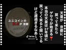 26・2・5   解らんけど　クローズの前に　ユニコインくれるの?  食料買えなく成ったら　どうするのか❗️常に備蓄は必要❓