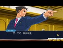 2025年9月24日【逆転裁判123 成歩堂セレクション】