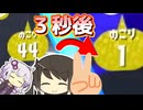 [ミリアル×結月ゆかり]強制ルール関与と耐久の2つの矛を見せつけるキャンピングシェルターソレーラ！