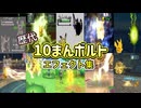 【ポケモン】ピカチュウ 10まんボルト 歴代技エフェクト集 (スタジアム外伝含む) 1996年～2025年　【赤緑～SV】