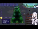 【terraria】アリアルさんがテラリアを遊ぶようです#36