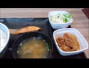 【吉野家】コスパ最強の朝定食の紹介