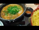 【吉野家】牛肉玉ラーメン鍋膳の紹介