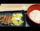 【吉野家】牛たん麦とろ御膳の紹介