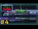 【VOICEVOX実況】なんとかしてくれ情シスのみなさん#4【Rhythm Doctor】