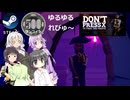 Steamワンコイン ゆるゆるれびゅ～ 第300回「Don't press X to free the pirate!」
