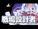 【モン娘TD】戦場をデザインする　グレイスドラゴン娘マハムートのトリセツ【モンスター娘TDキャラ紹介】