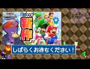 【初見さん歓迎】□わんだぁ~!□啄木鳥さんとマリオ2DでYYしませんか?PART2【マリワン】