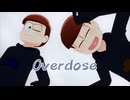 【MMDおそ松さん】次男と五男がOverdoseするだけ