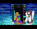 【VOICEROID実況】東北きりたんの毎日テト１チャレンジw 1425日目【テトリス99】