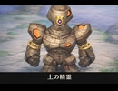 【ドラクエ7リメイク】大地の精霊復活