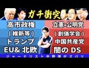 今回の衆議院選挙2026年の意味とは？