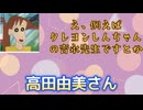 【文字起こし】YU-NO この世の果てで恋を唄う少女 オリジナル・サウンド＆ボイスコレクション【高田由美さん】②