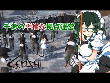 【kenshi】千冬の平和な拠点運営　第十一話「謎のバケツ頭集団うおでっか」【CeVIO AI実況 花隈千冬】