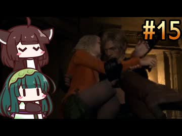 #15 超低負荷設定なバイオre:4たん