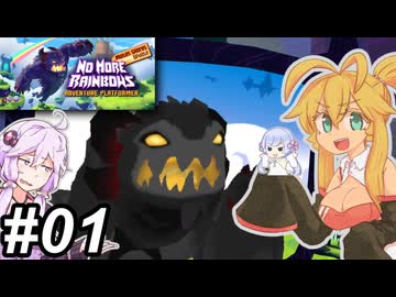 【ノー・モア・レインボーズ】でかつよマキちゃん～その01～