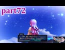 【DQ11S☆part72】やっぱりRPG！ドラクエ11を楽しく実況プレイ♪(ネタバレあります)