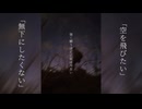 片羽の蝉/kakutodani(feat.知声）