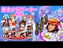【こんな武将も？！】『恋姫†大戦』を戦国の専門家と見たらレア武将が勢揃いだった！