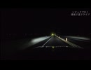 深夜下道ドライブ 下道をまったりと走る音でドライブ気分を