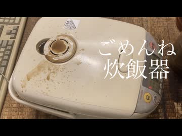 闇鍋を作ってみた