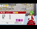 【switch】東方幻想麻雀【跳ねハコ編2026年1月分】