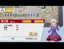 【switch】東方幻想麻雀【ネタ編2026年1月分】
