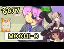 ゆかりさんときりたんのハムスター育成日記　その７【MOCHI-O】