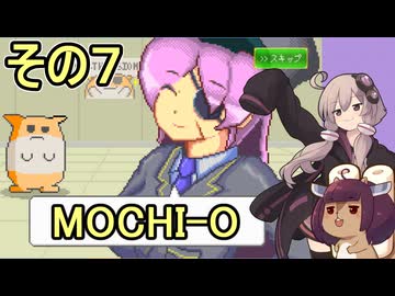ゆかりさんときりたんのハムスター育成日記　その７【MOCHI-O】
