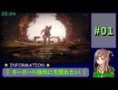 【途中まで既知/GE3】キーボード操作に慣れたい＆完走したいGE3【ネタバレ注意】#01