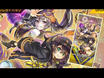 MD】4周年新絵違いマスカレーナ、リトルナイト＆MD先行実装ファンシー