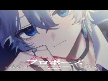 低音ボイスが「内緒のピアス・プロポーズ」歌ってみた【オリジナルMV】／E-LAND