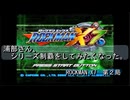 【ゲーム実況】浦部がシリーズ制覇を目指す！『ROCKMAN X7』第２局