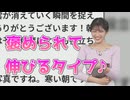 【岡本結子リサ】□っ「姫は褒められて伸びるタイプ (ツベコメ有り)」