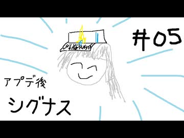 【星の翼】その05、フリマ - シグナス視点【対戦実況】
