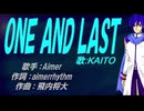 【KAITO】ＯＮＥ ＡＮＤ ＬＡＳＴ【カバー曲】