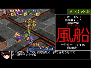 【RTA】GRANDIA 10:27:50 part4