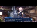 【FGO】第25節おしまい〜戴冠式〜2