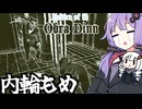 怪物の次は内輪揉めで人が亡くなっていった推理ゲーム「Return of the Obra Dinn」＃４