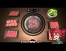 【重音テトよわよわプレイ】焼肉焼きながらつぶやくだけ【焼肉シミュレーター】