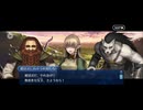 【FGO】幕間2 (5)